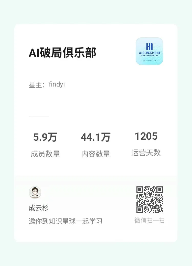 AI 破局俱乐部 介绍卡