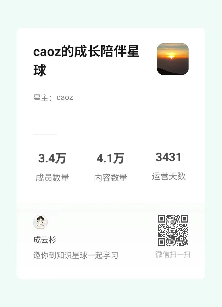 caoz 的成长陪伴星球 介绍卡