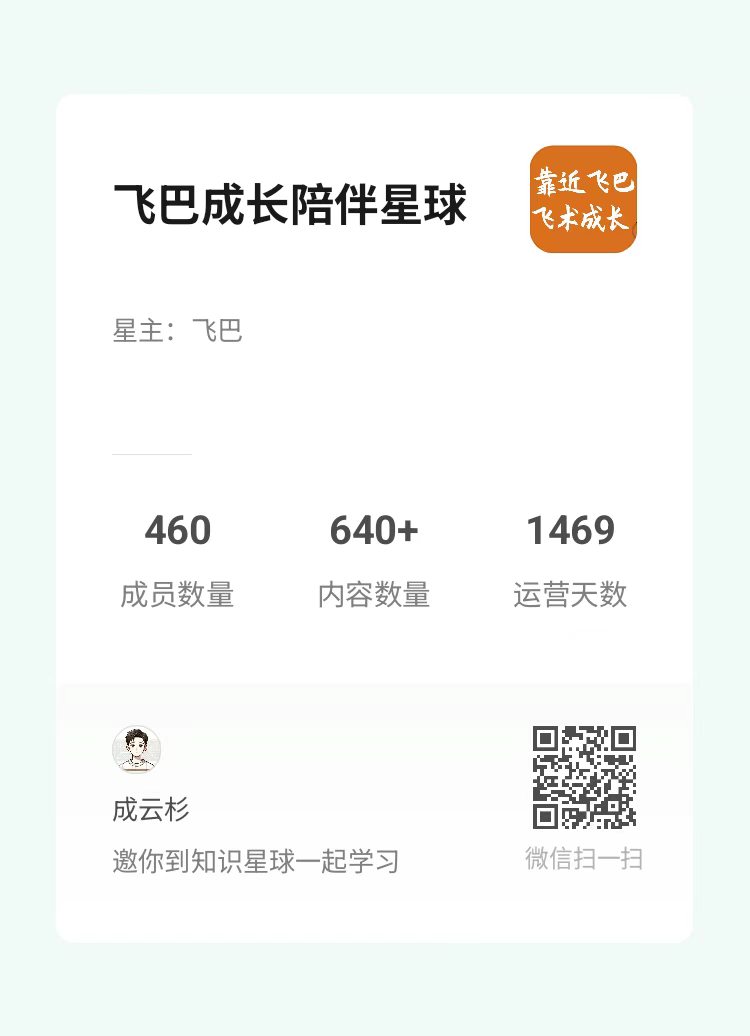 飞巴成长陪伴星球 介绍卡